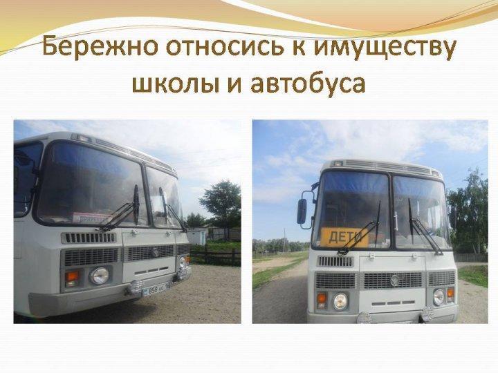 Республиканская акция "Безопасный автобус"