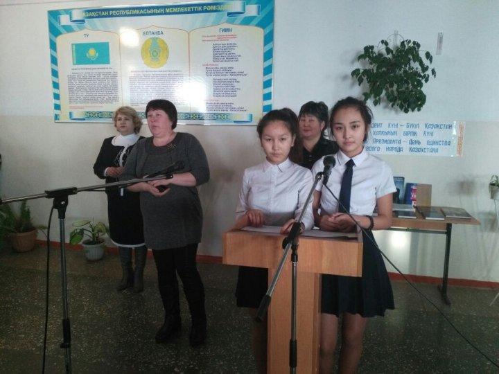 Тұңғыш Президент күні