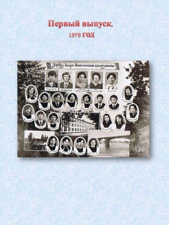 первый выпуск