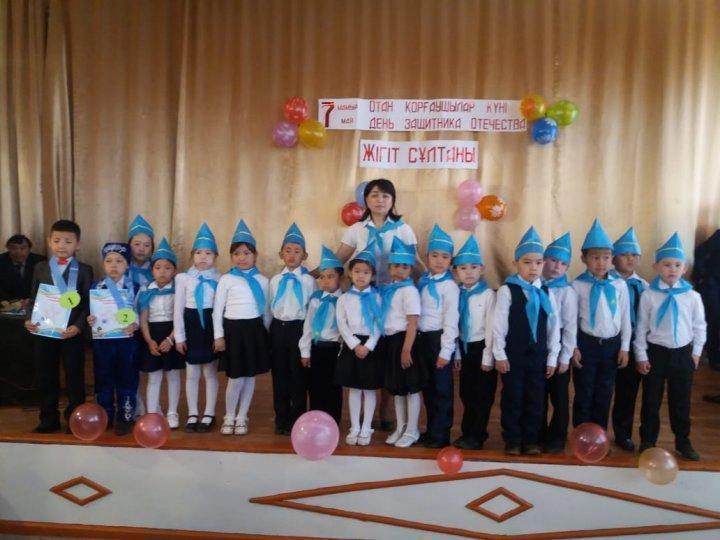 Жігіт сұлтаны