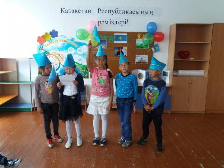 ҚР Мемлекеттік рәміздер күні 