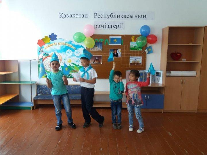 ҚР Мемлекеттік рәміздер күні 