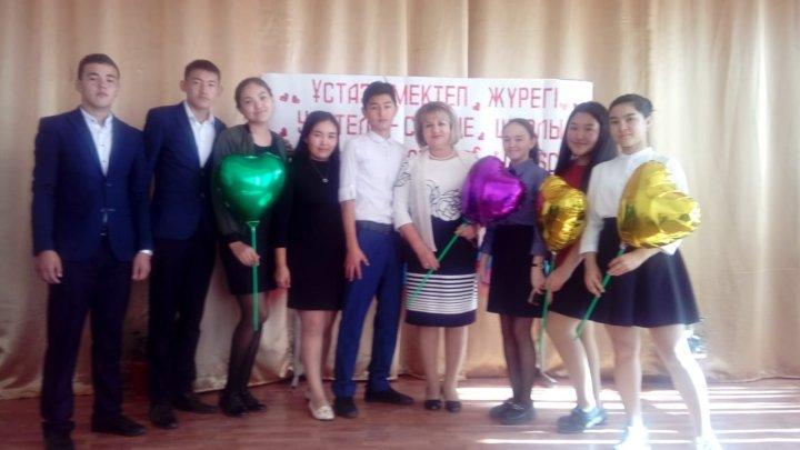 " Ұстаз -мектеп жүрегі"
