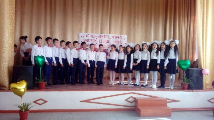 " Ұстаз -мектеп жүрегі"