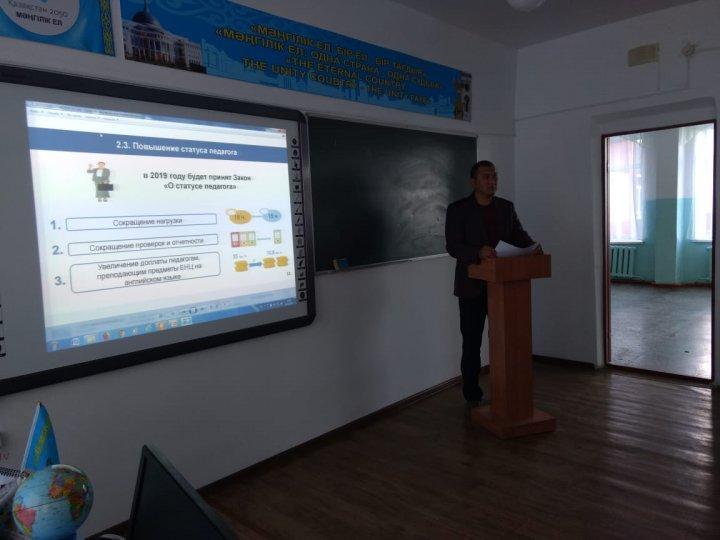 Елбасымыздың  Жолдауы 