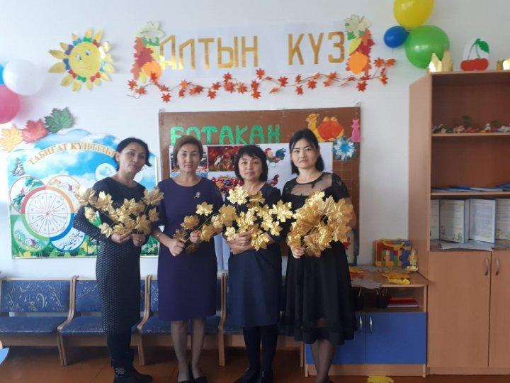  Бала болашағымыз