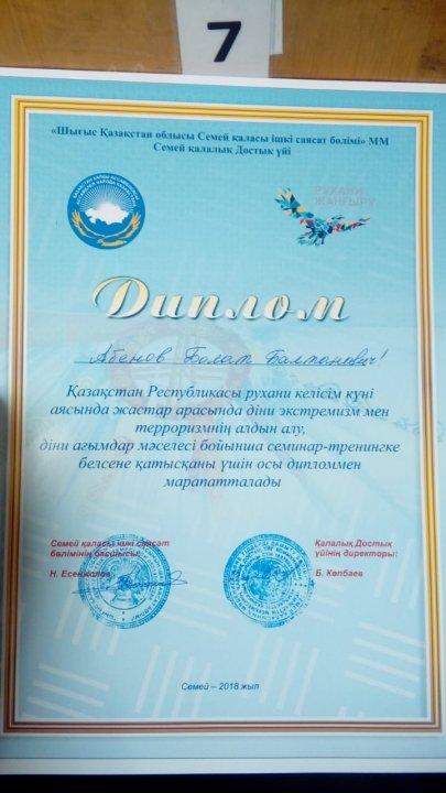 Жастар және дін