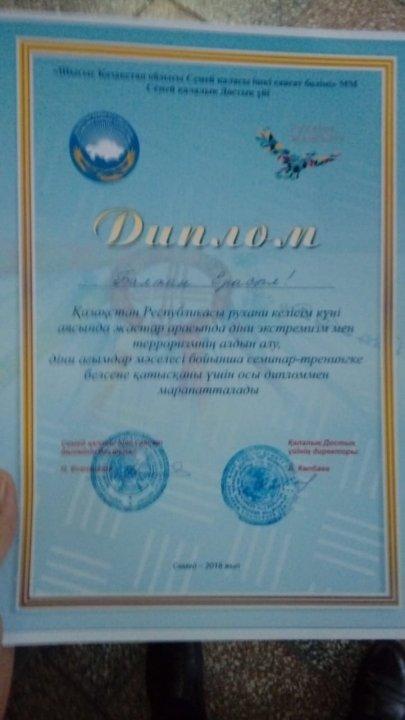 Жастар және дін