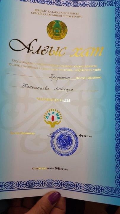 Наши победители!