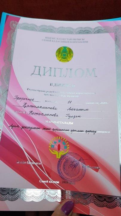 Наши победители!