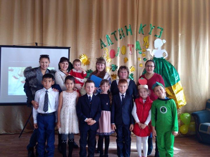 «Золотая осень» 