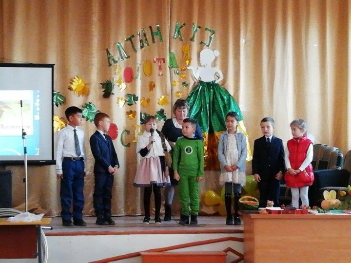 «Золотая осень» 