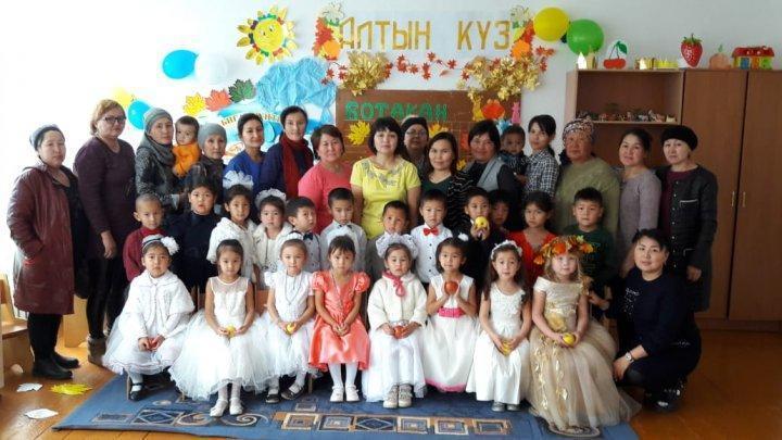 Күз байлығы