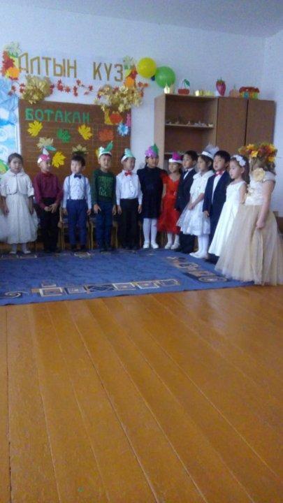 Күз байлығы