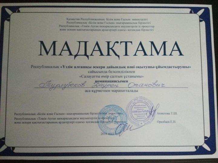 Лучший преподаватель-организатор НВП