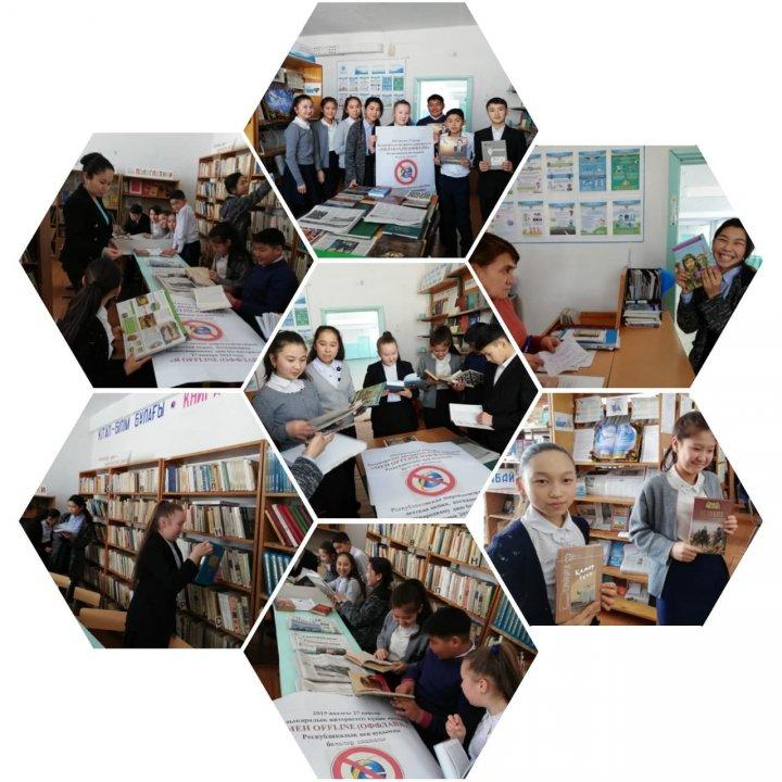 " Мен Оффлайн"