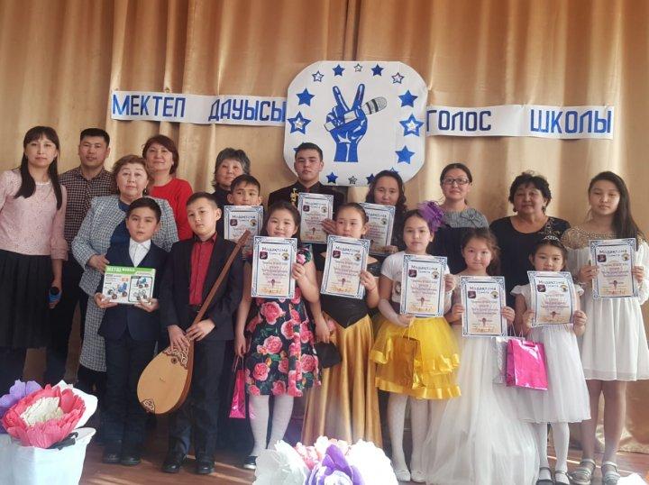«Мектеп дауысы» 