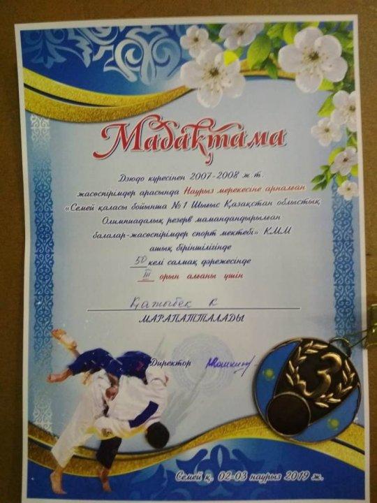 Мектеп мақтанышы