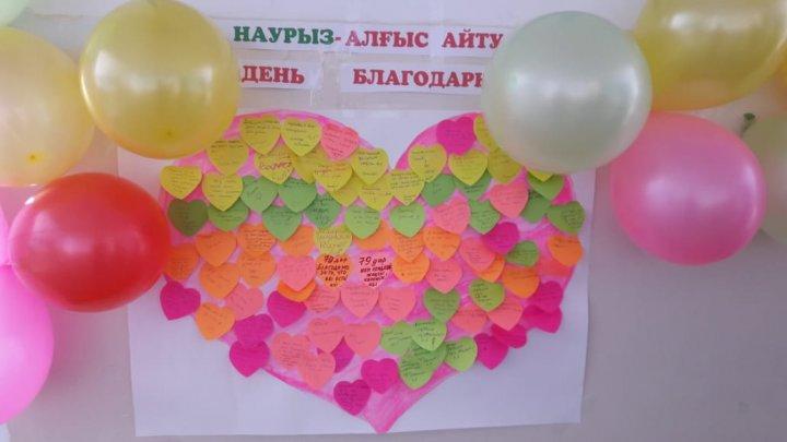 Алғыс айту күні