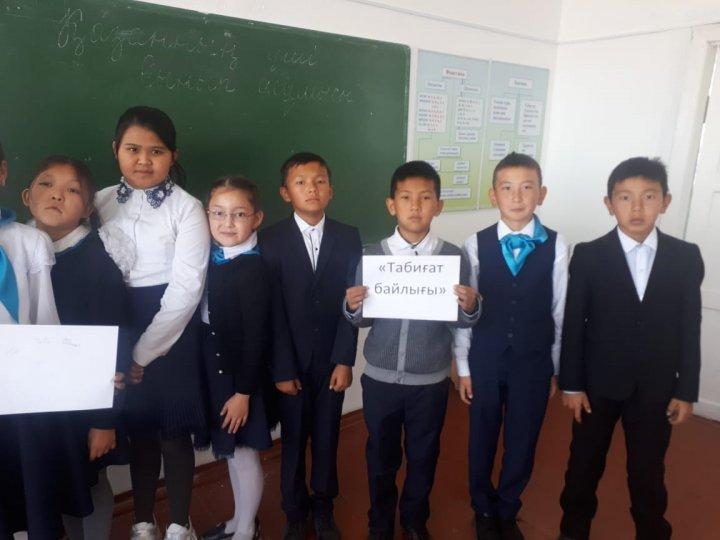 " Табиғат байлығы "