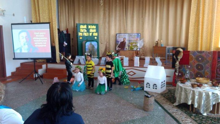 "Абай әлемі"