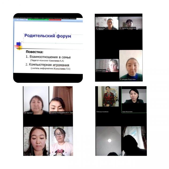 Ата-аналар форумы