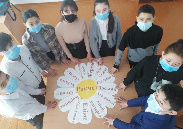 "Алғыс айту-парызым"