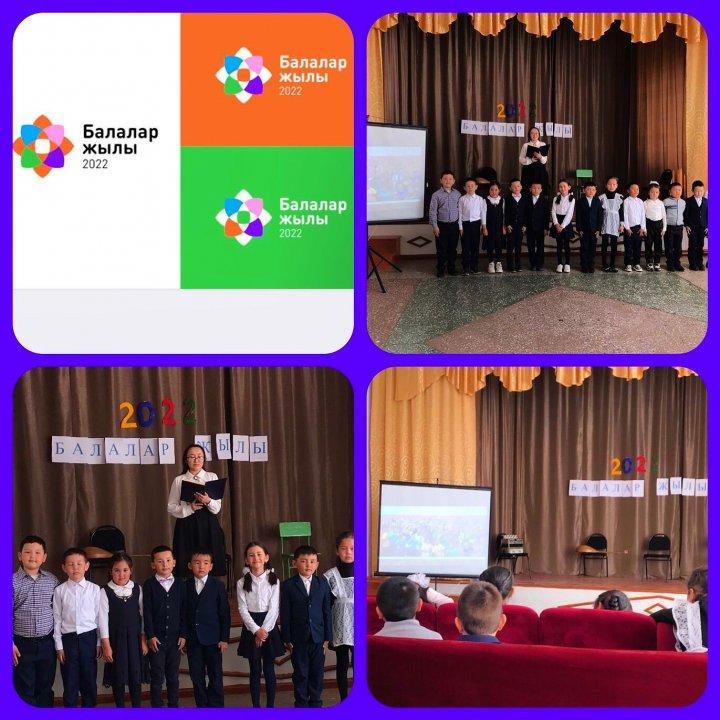"Балалар жылы"