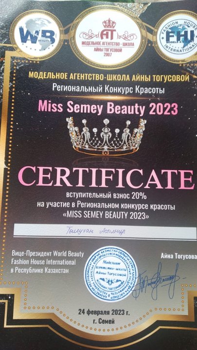 «Еркеайым -2023» байқауы