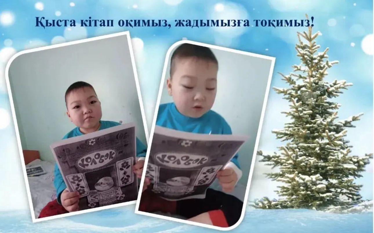 Читающая школа